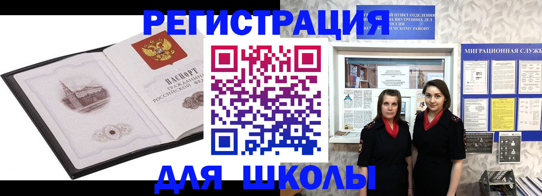регистрация в Оби